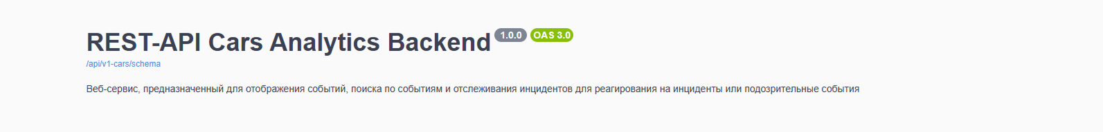 Интерфейс Swagger REST API Hub