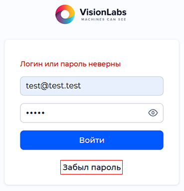Сброс пароля