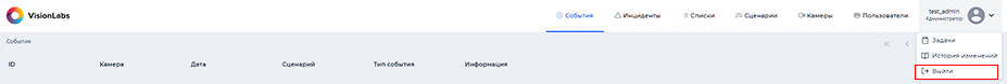 Расположение кнопки выхода в UI
