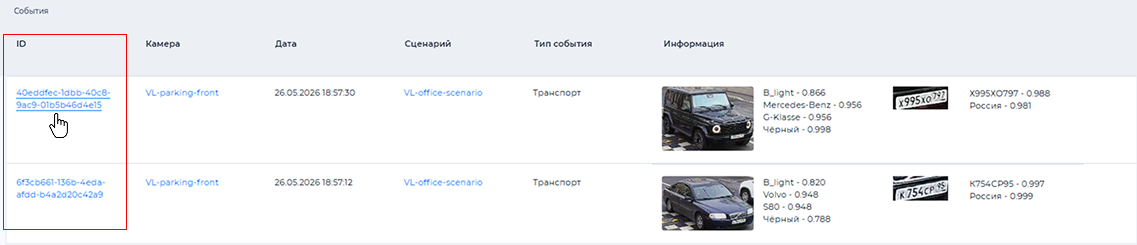 Переход в карточку события