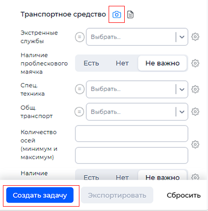 Пример отображения элементов фильтров после добавления изображения для поиска ТС