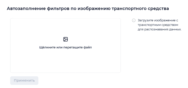 Окно добавления файла для автозаполнения фильтров