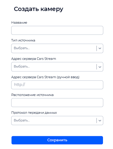Модальное окно «Создание камеры»