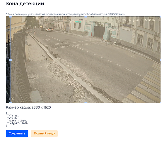 Пример добавления зоны детекции на превью камеры