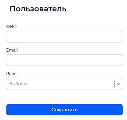 Форма добавления нового пользователя