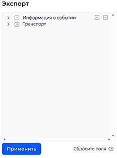 Общий вид окна настроек экспорта
