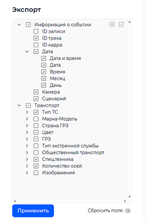 Пример выбора одного из значений раздела (подраздела)