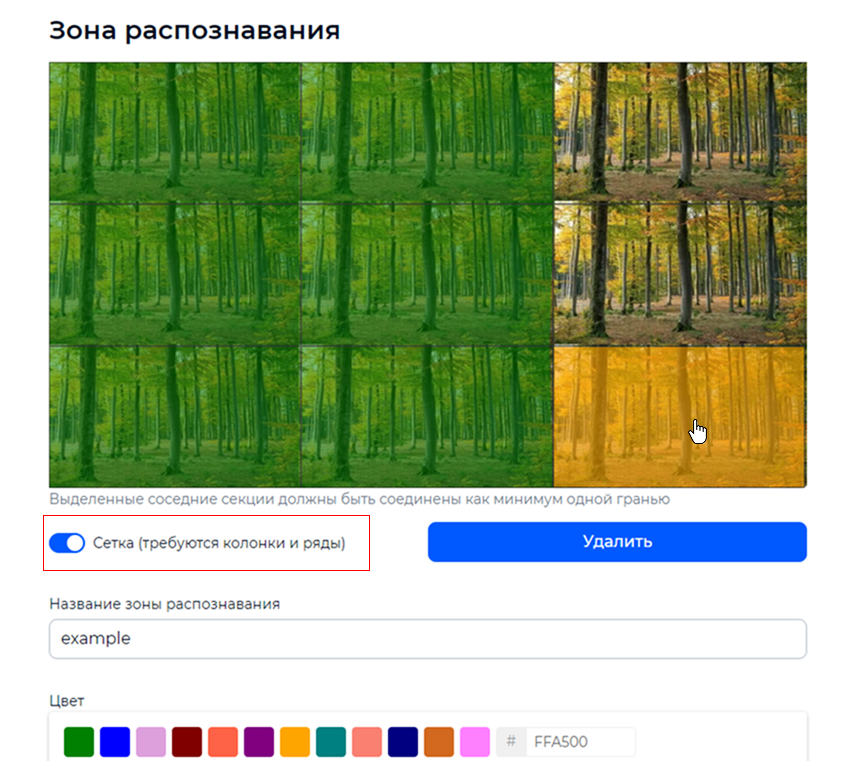 Настройка разметочной сетки