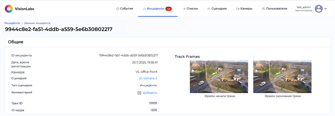 Отображение результата работы обработчика «Саботаж» (смещение)