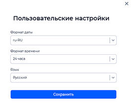Диалоговое окно пользовательских настроек