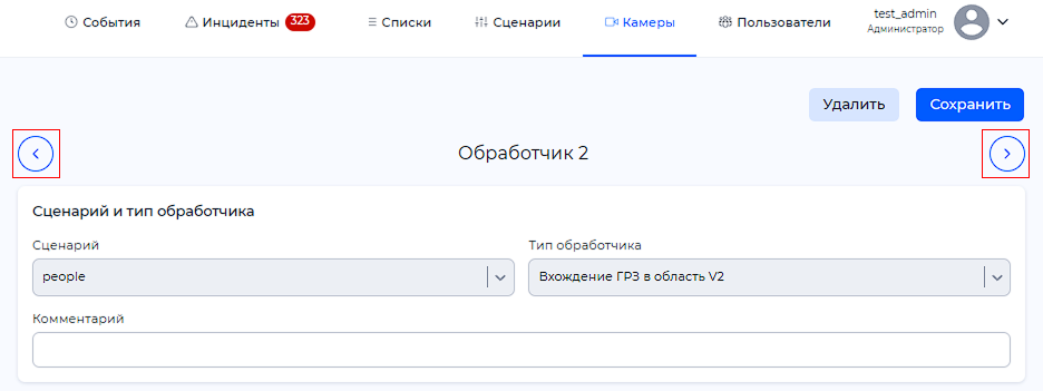 Переключение между обработчиками