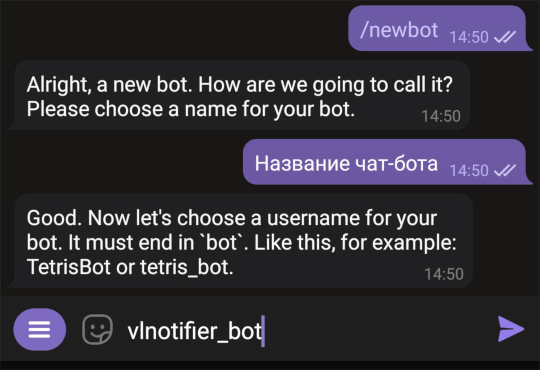 Создание чат-бота, ввод названия чат-бота