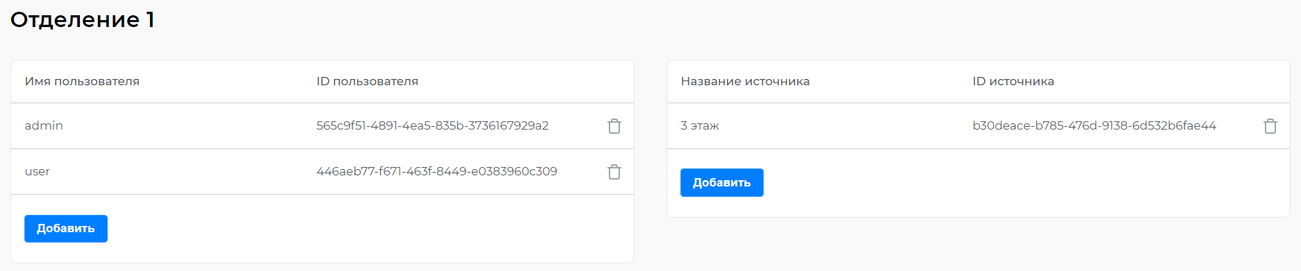 Отображение источника событий в форме отделения