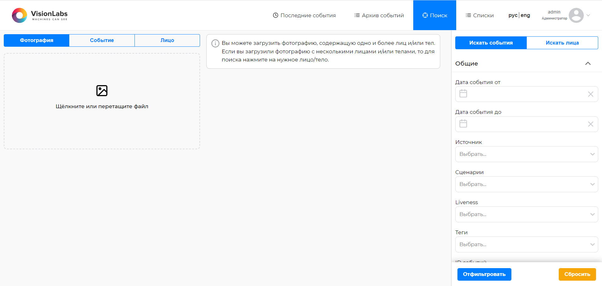 Раздел «Поиск»
