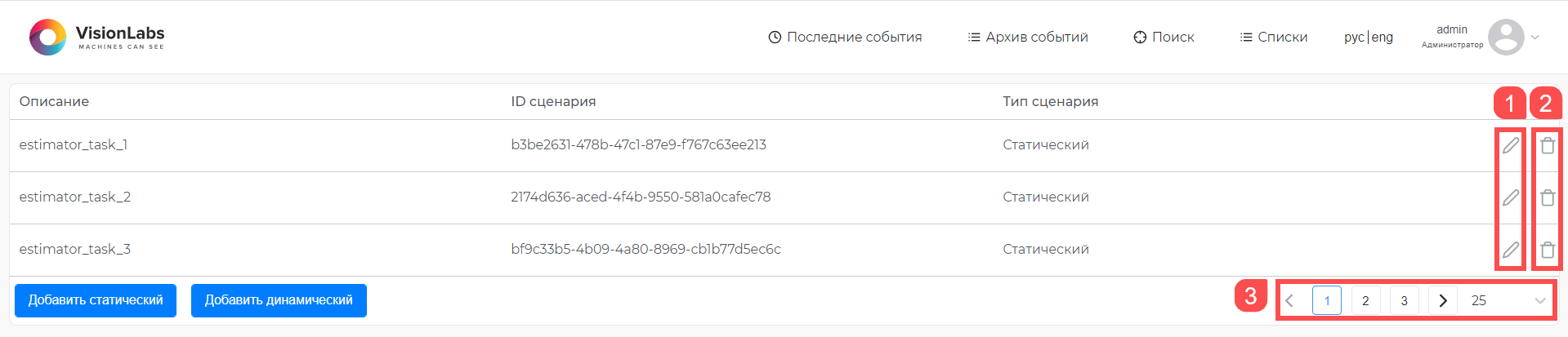 Раздел «Сценарии»