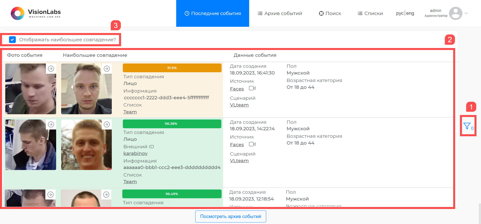Раздел «Последние события»