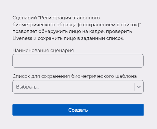 Окно ввода основных параметров и создания преднастроенного статического сценария (сценарий 1)