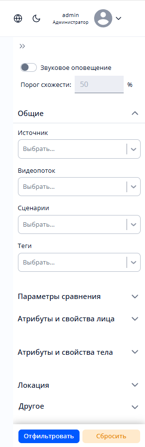 Фильтры для поиска среди последних 30 событий