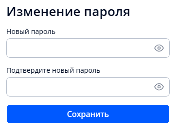 Окно изменения пароля пользователя