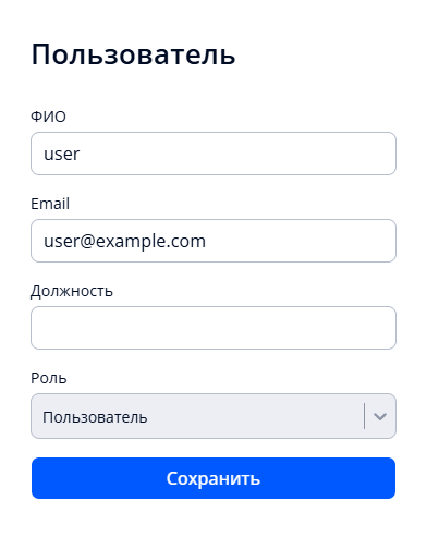 Окно редактирования данных пользователя