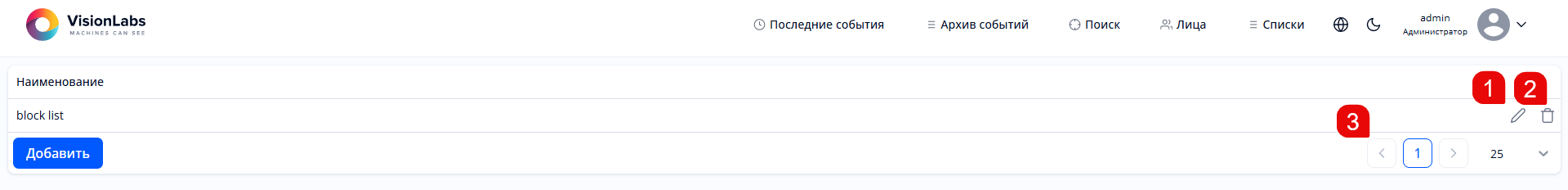 Раздел «Уведомления»