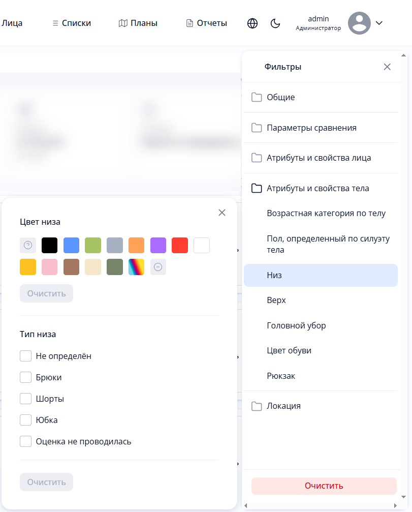 Рисунок 9. Фильтры для поиска среди последних 30 событий