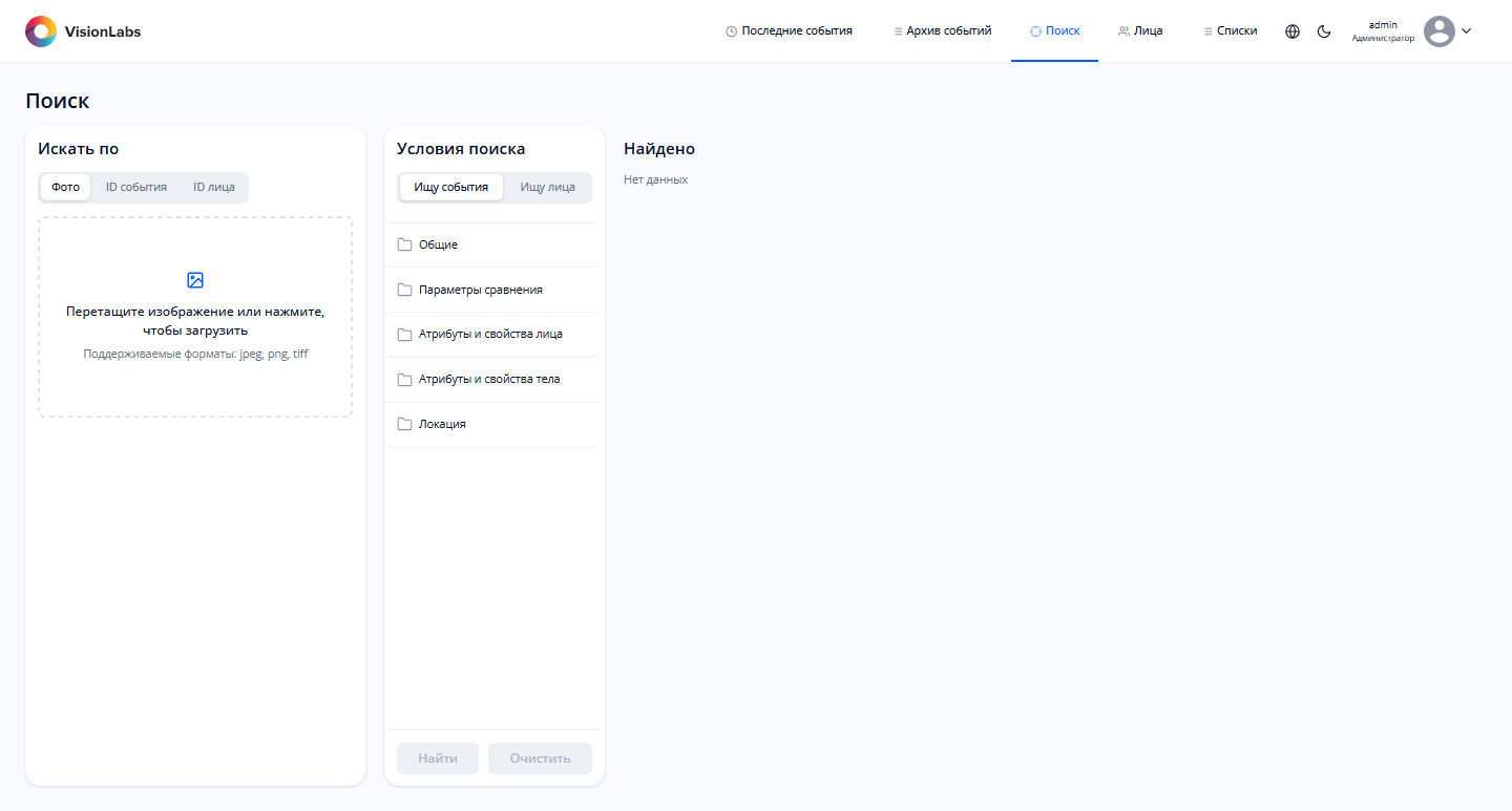 Рисунок 13. Раздел 