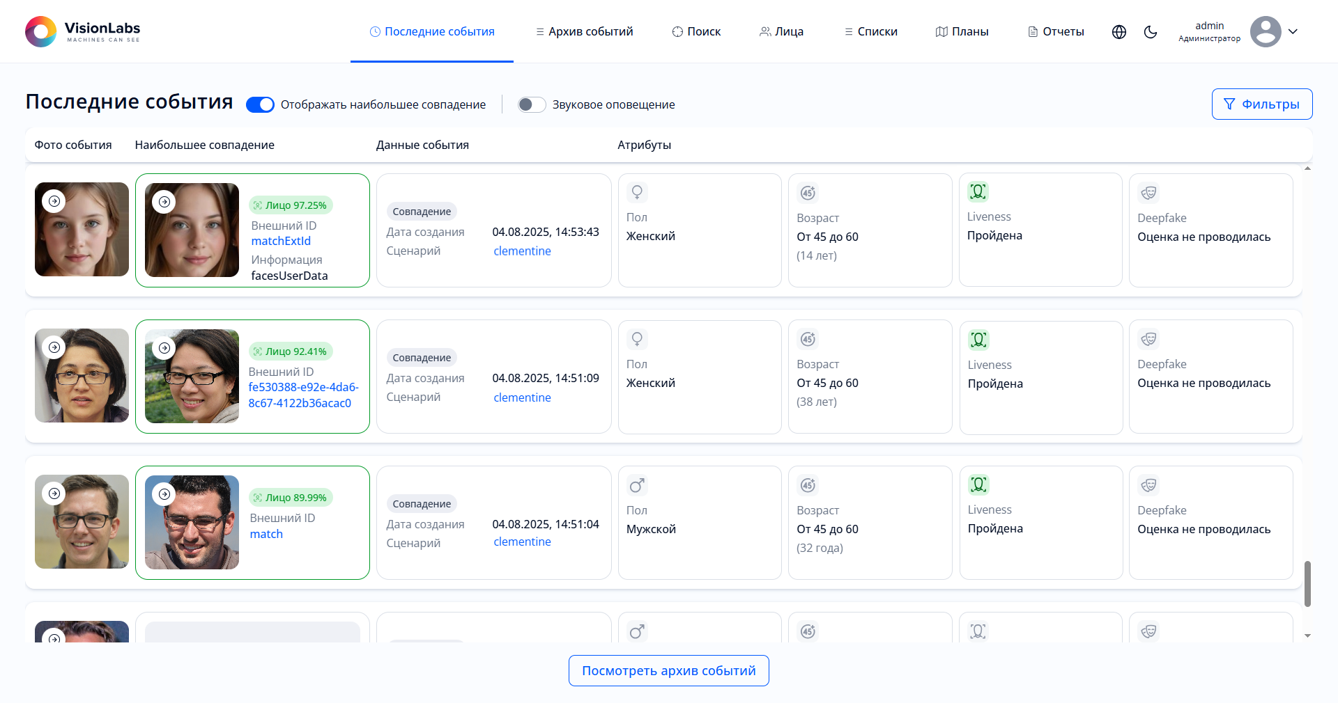 Рисунок 2. Экран страницы при авторизации пользователя в Сервисе