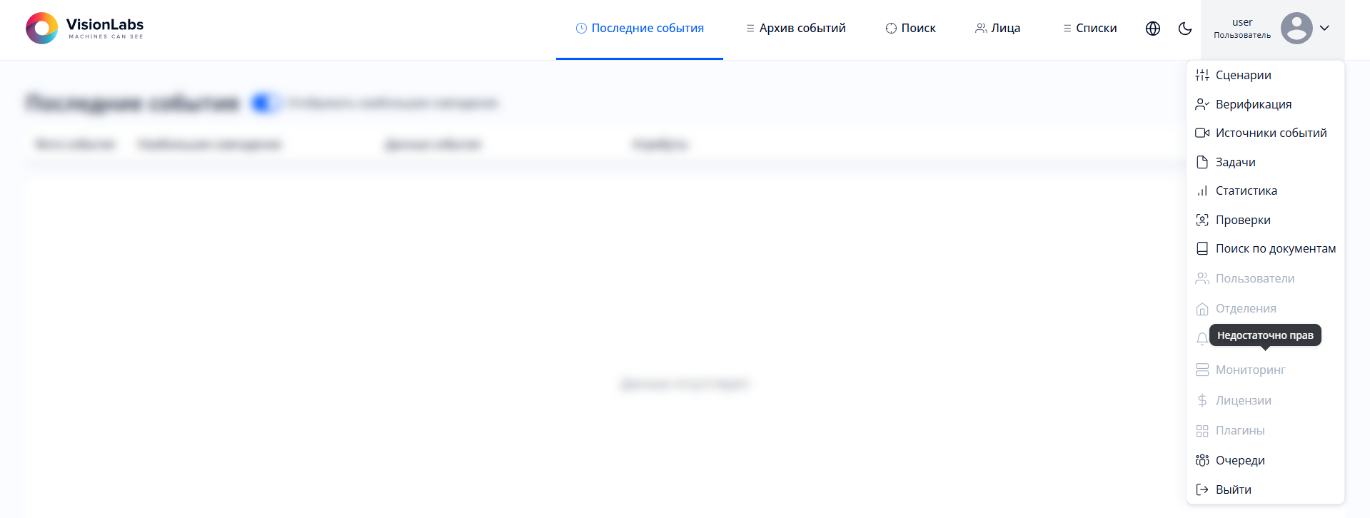 Рисунок 7. Общий вид меню для пользователя