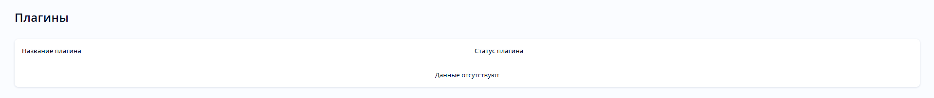 Раздел 