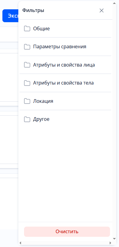 Фильтры для поиска архивных событий