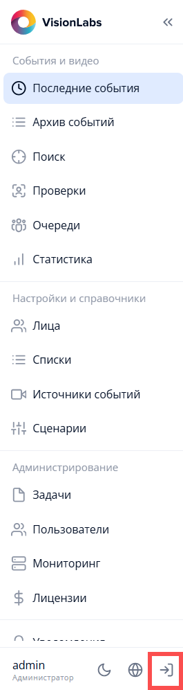 Выход из учетной записи