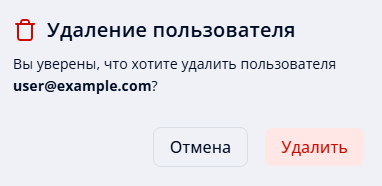 Подтверждение удаления учетной записи