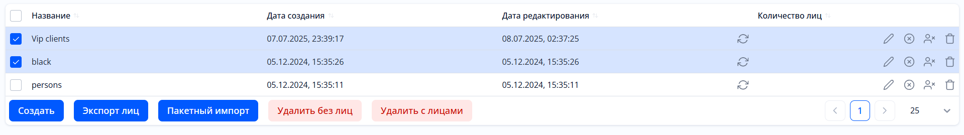 Выбор списков для удаления
