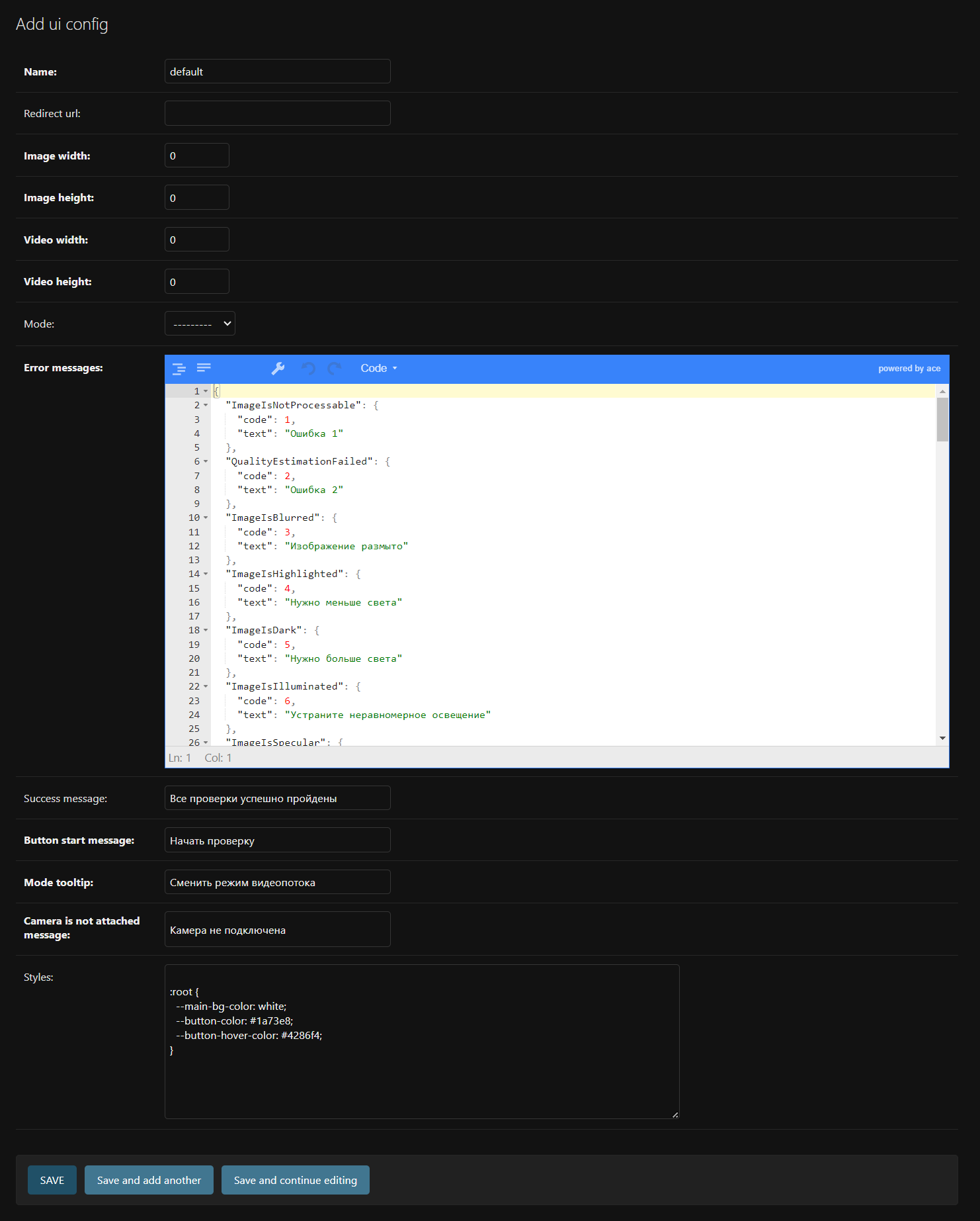 Настройки пользовательского интерфейса