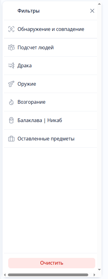 Выбор фильтров в разделе 