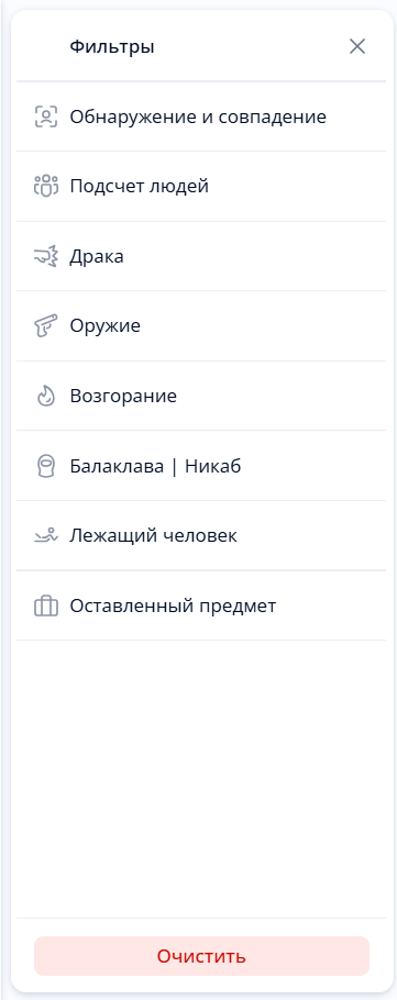 Выбор фильтров в разделе 