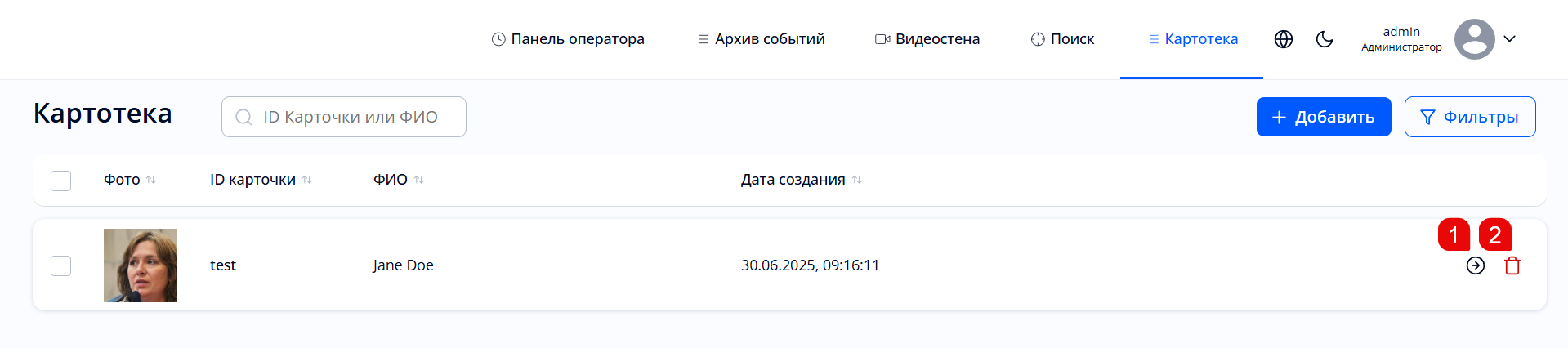 Раздел 
