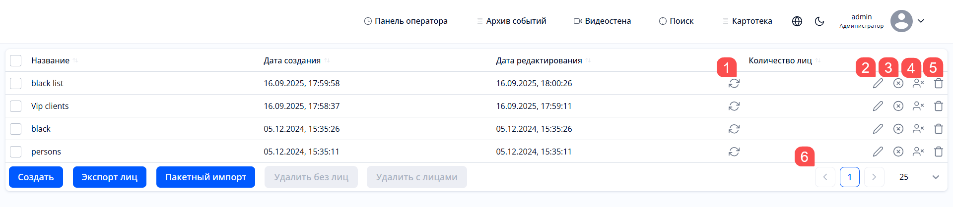 Раздел 
