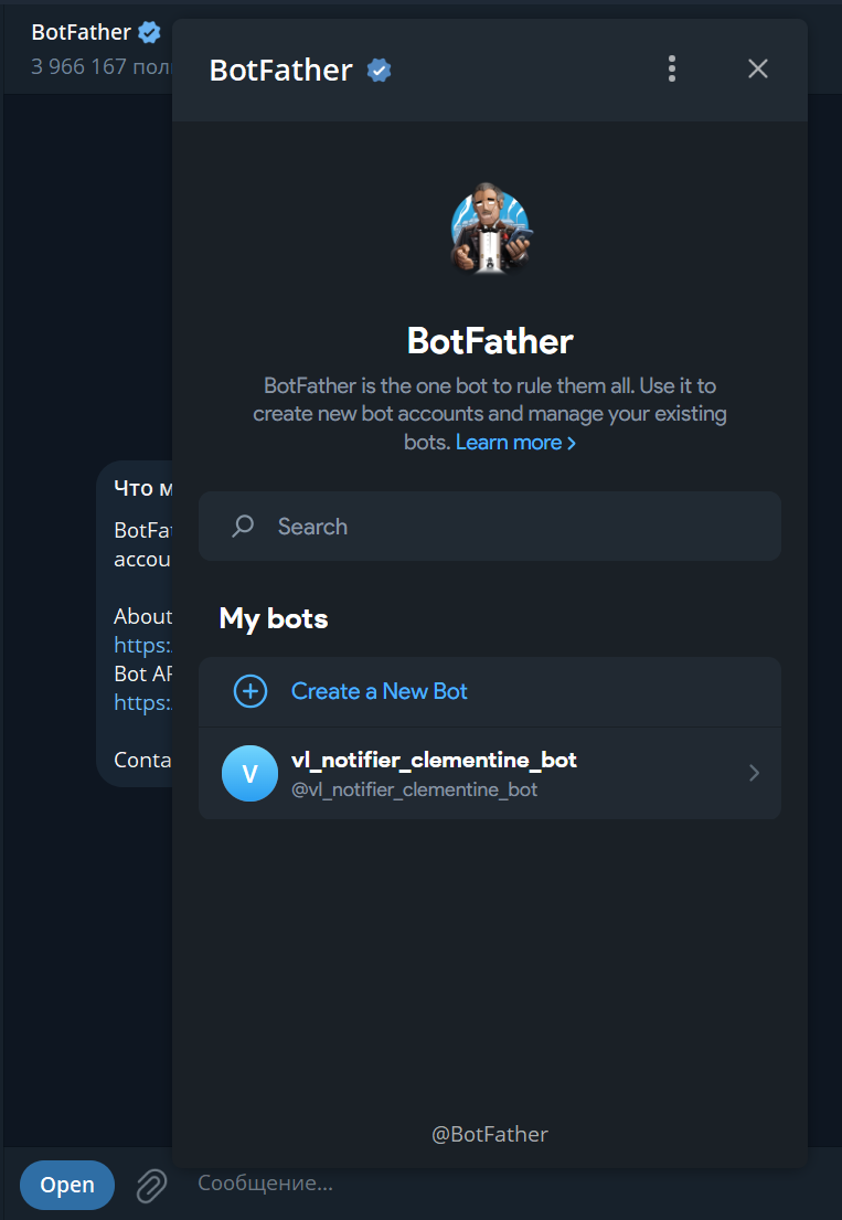 Запуск @BotFather