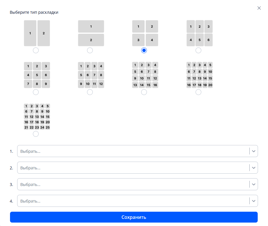 Окно настройки видеостены