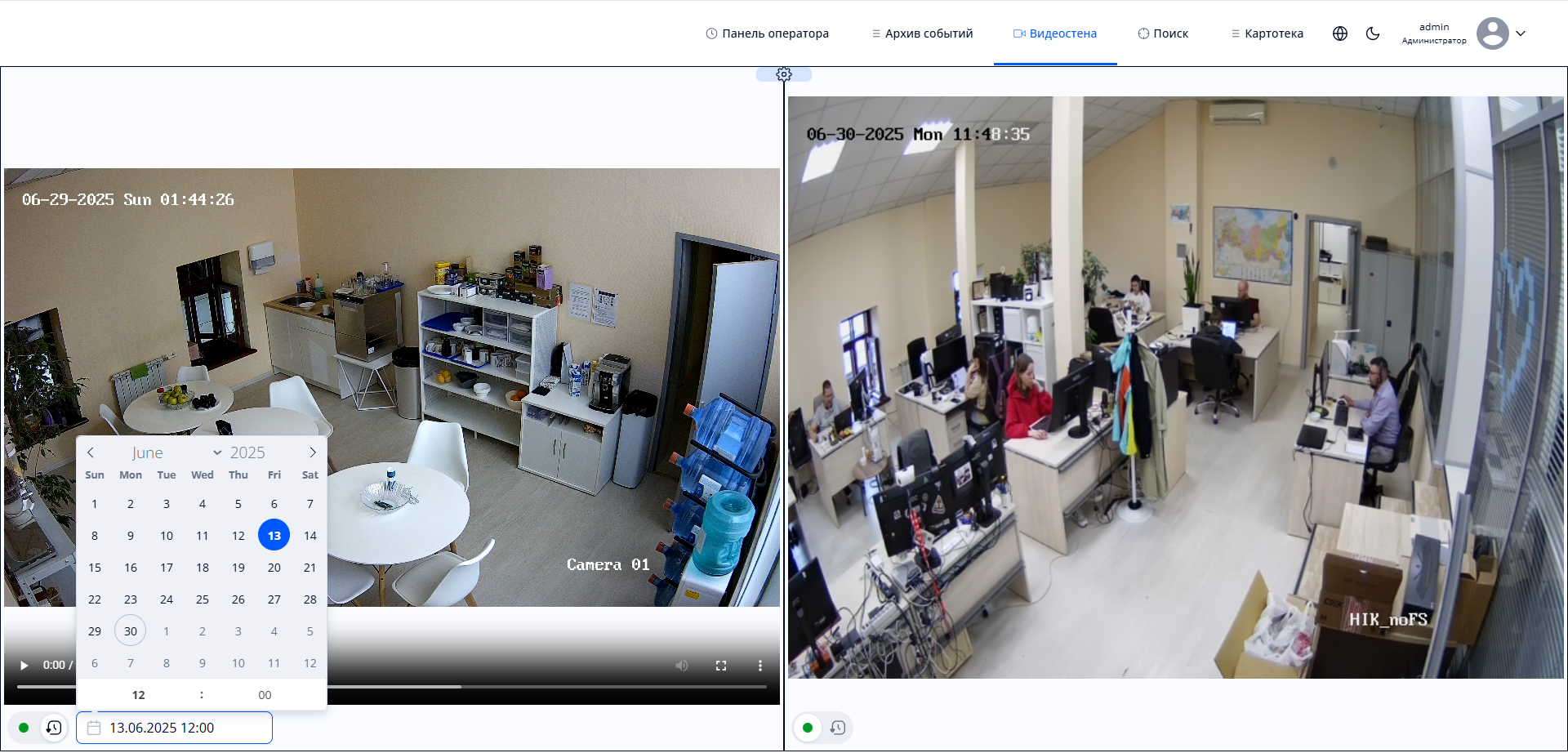 Просмотр двух видеопотоков одновременно