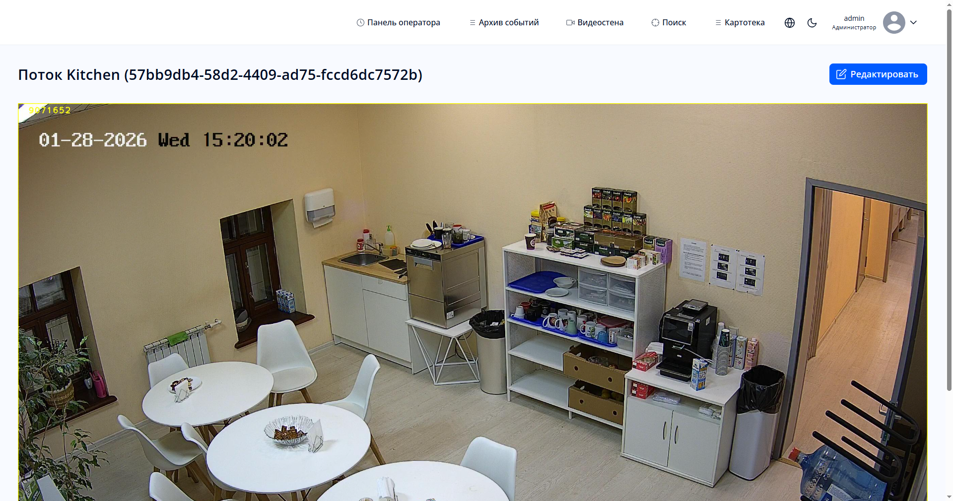 Страница просмотра видеопотока