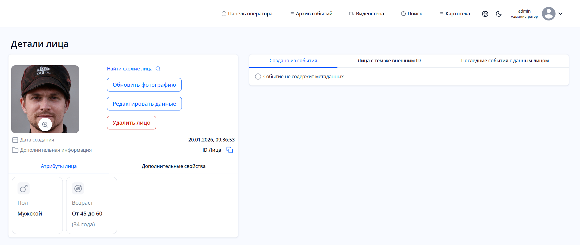 Детали лица