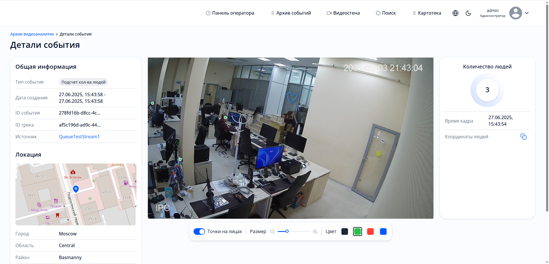 Страница с деталями события видеоаналитики