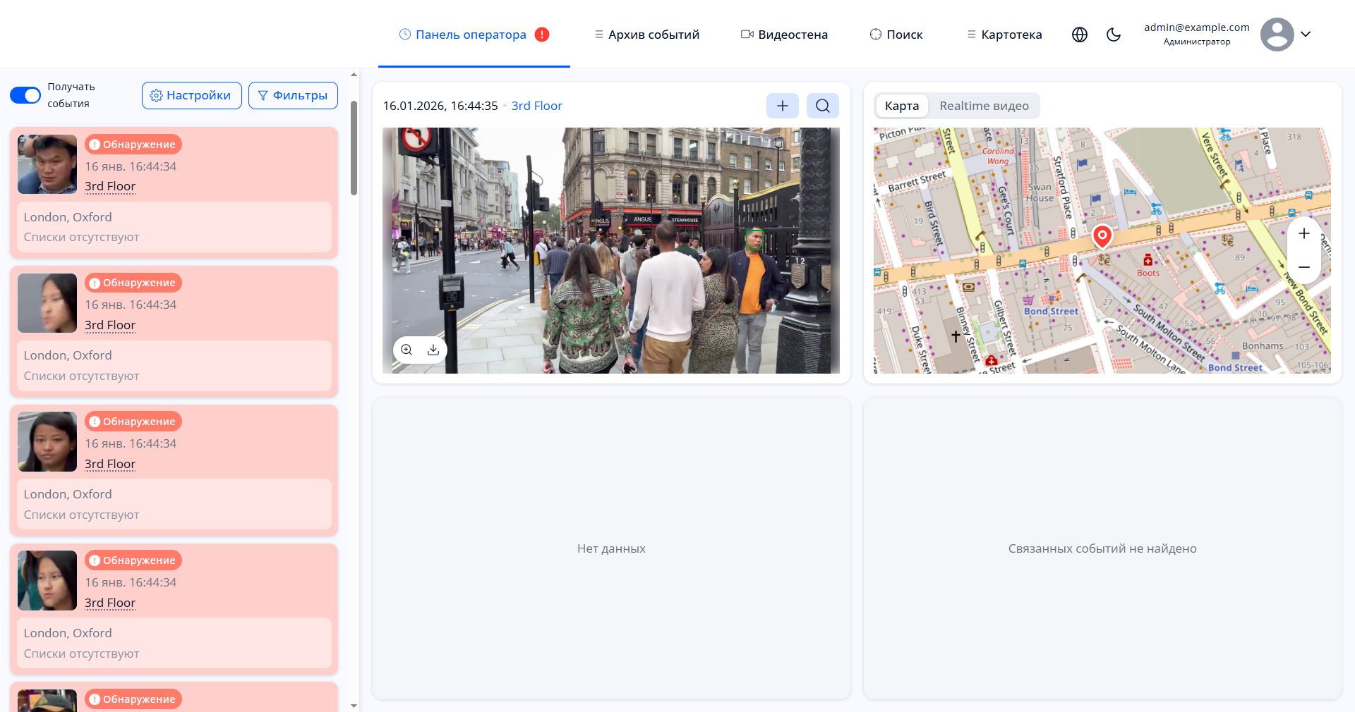 Тревожные события обнаружения лиц в 