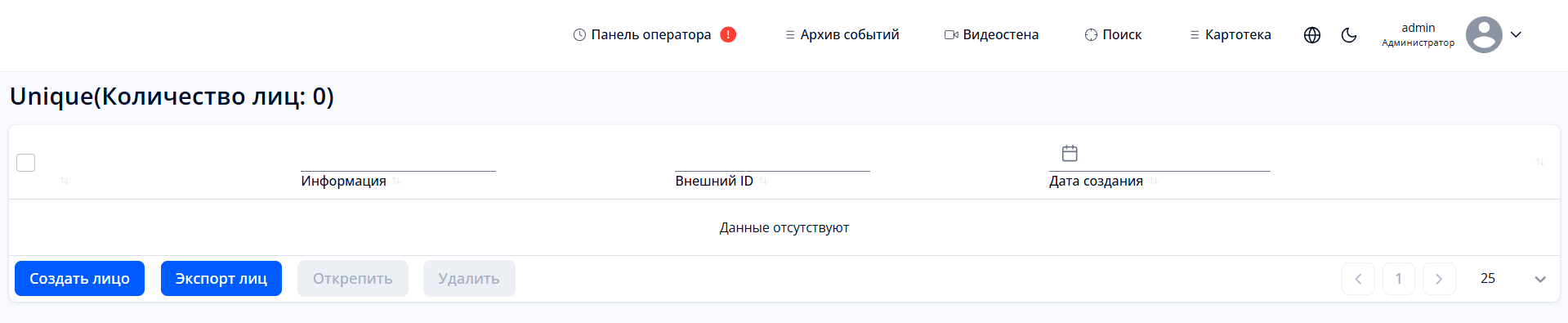 Пустая форма редактирования списка
