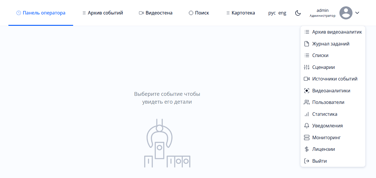 Общий вид меню