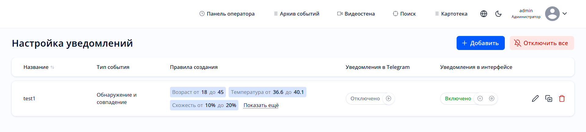 Раздел 