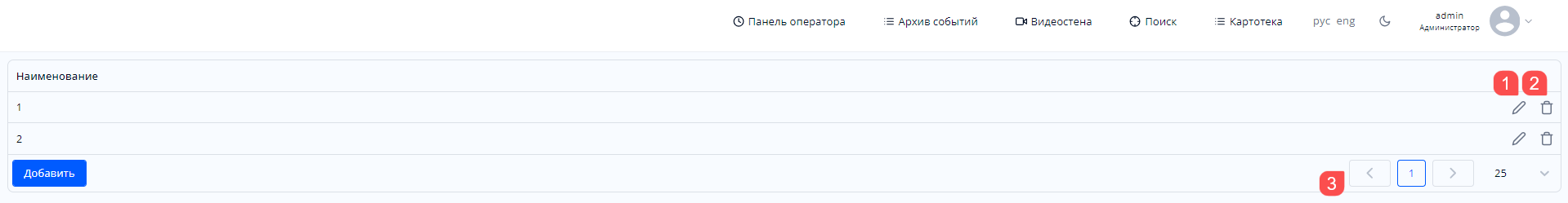 Раздел «Уведомления»
